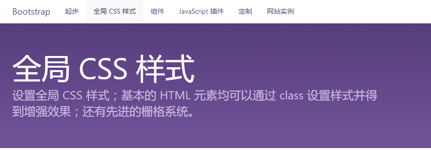 bootstrap jquery开发工具 bootstrap开发文档_css_06