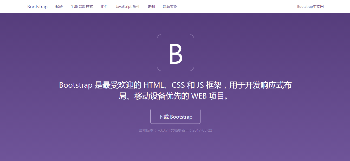 bootstrap 基本架构 bootstrap框架的理解_Bootstrap_06