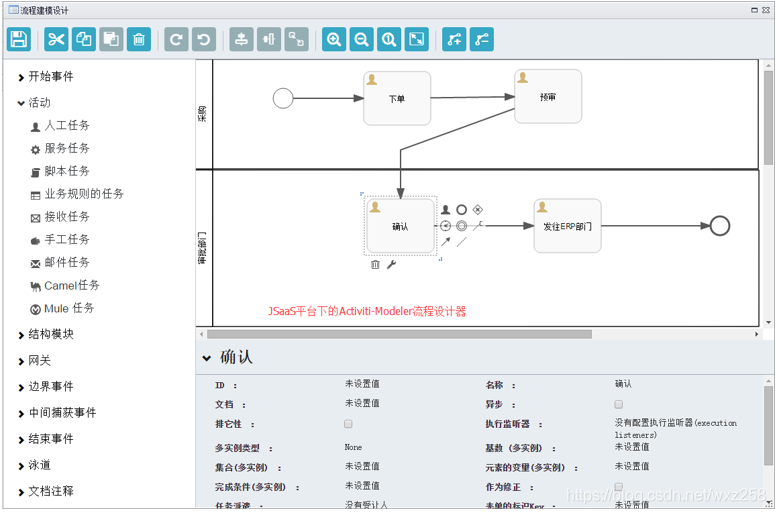 bpm流程引擎java 流程引擎开源_bpm流程引擎java_03