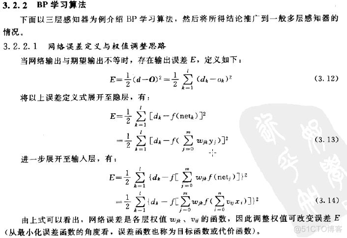 bp神经网络的bp bp神经网络的不确定性_反向传播_05