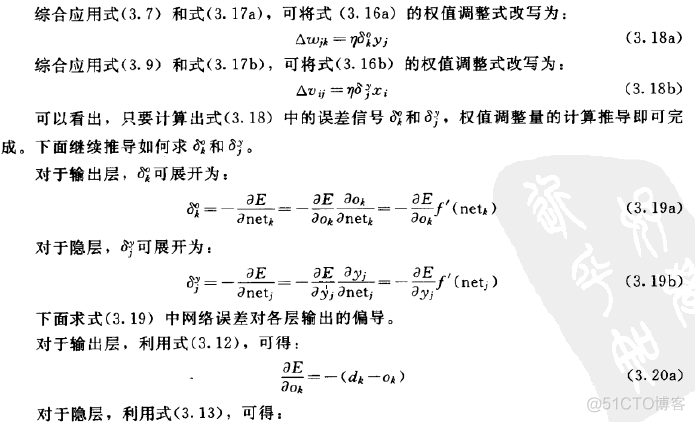 bp神经网络的bp bp神经网络的不确定性_神经网络_07