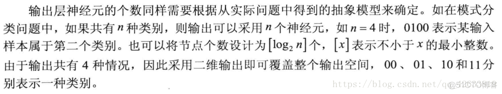 bp神经网络的bp bp神经网络的不确定性_神经网络_26