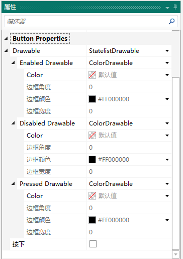 button作为开关使用 ios buttonhome_控件_09