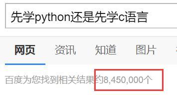 c 和python哪个有前途 python和c语言先学哪个好_c 和python哪个有前途_02