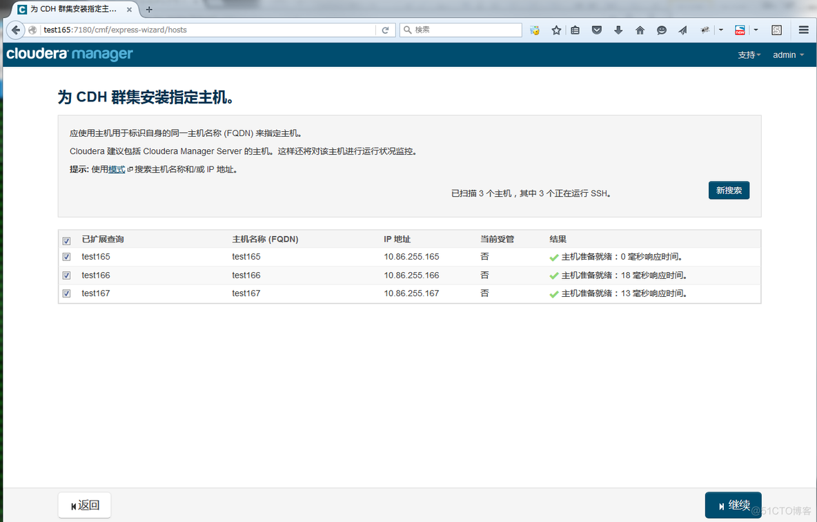 cdh hadoop 镜像 cdh部署hadoop集群_Hadoop_05