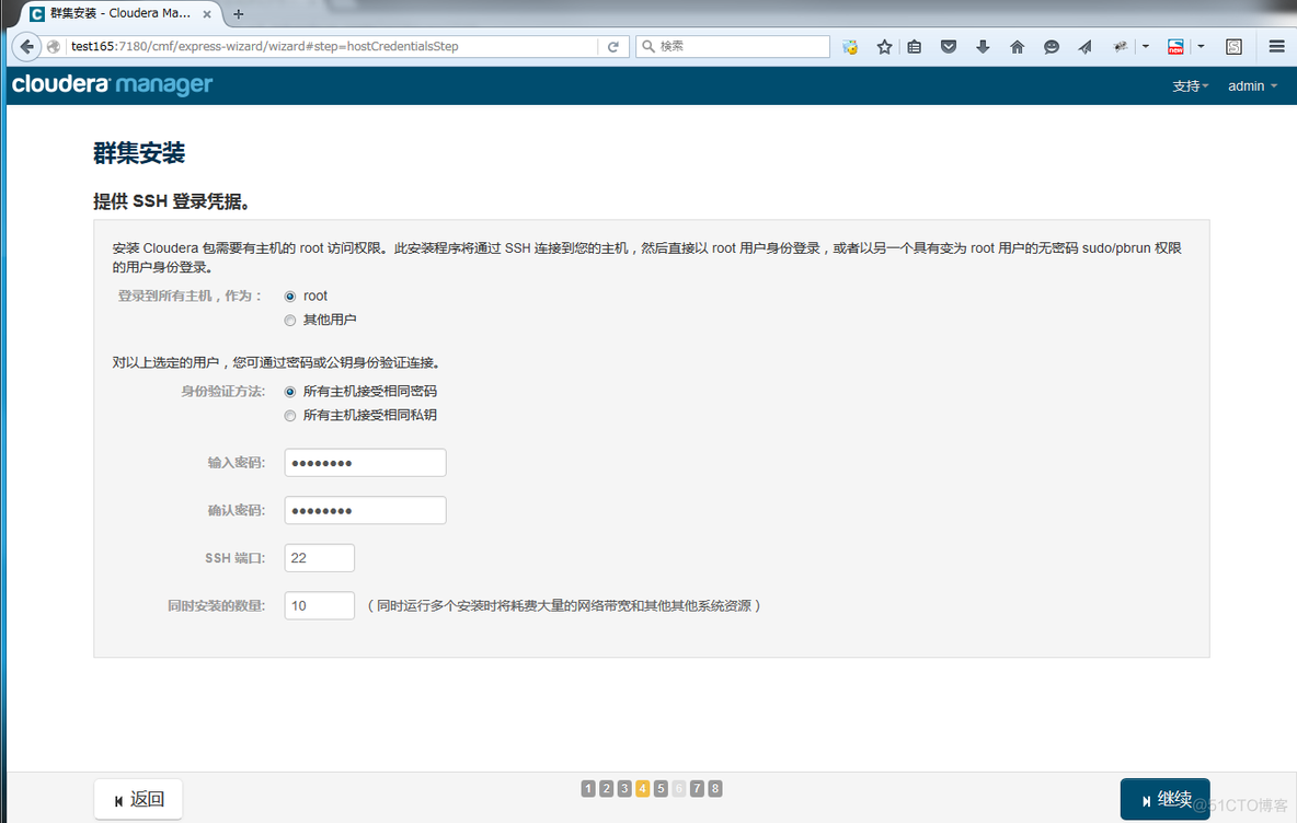 cdh hadoop 镜像 cdh部署hadoop集群_cdh hadoop 镜像_08