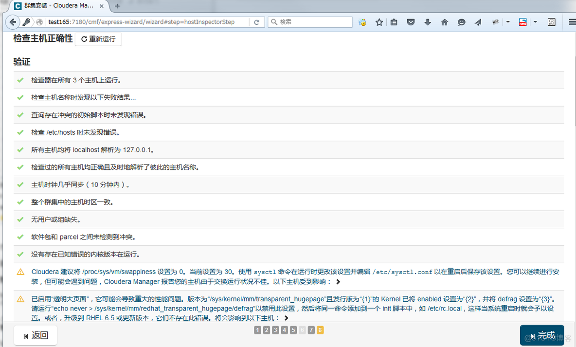 cdh hadoop 镜像 cdh部署hadoop集群_cloudera_11