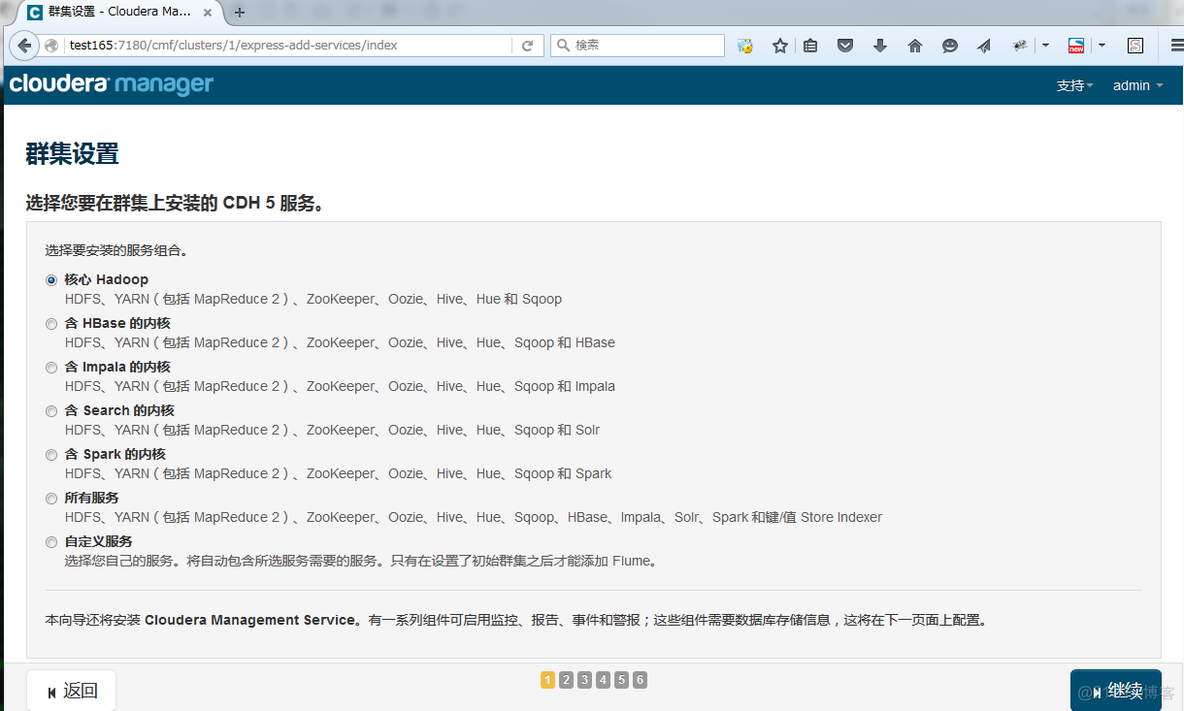 cdh hadoop 镜像 cdh部署hadoop集群_cloudera_12