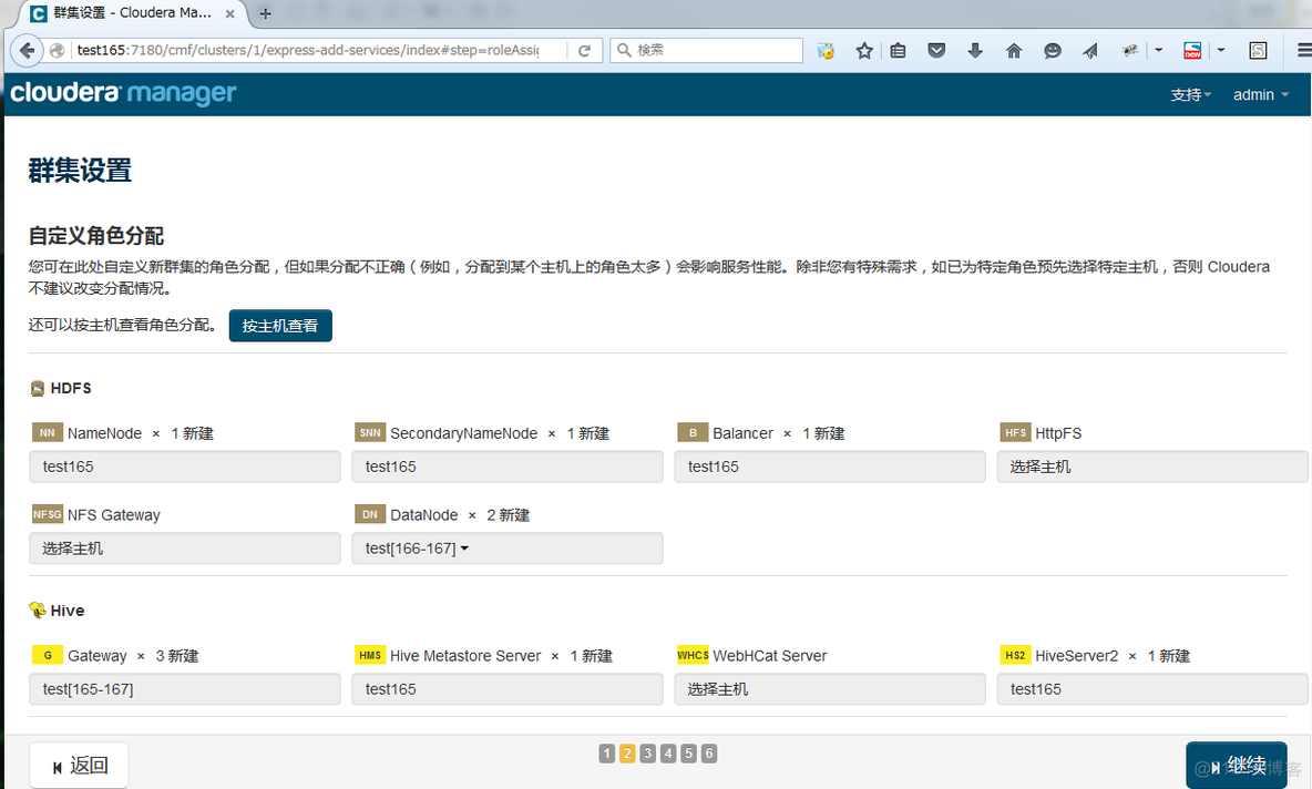 cdh hadoop 镜像 cdh部署hadoop集群_集群_13