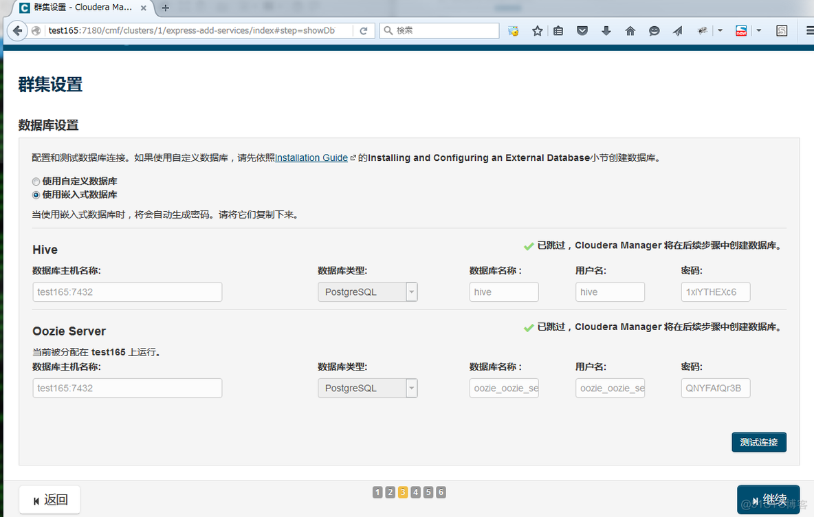 cdh hadoop 镜像 cdh部署hadoop集群_Hadoop_14