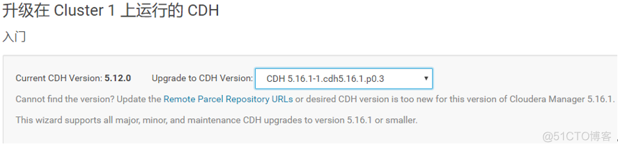 cdh更新spark cdh升级cdp_大数据_15