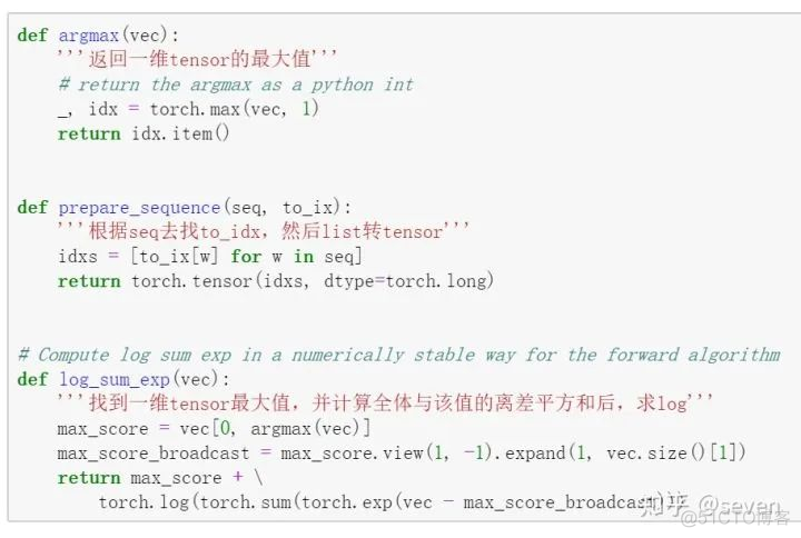 cdll pytorch 报错 pytorch-crf_特征函数_09