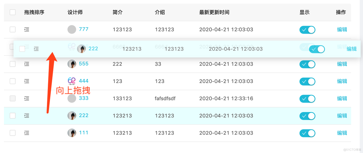 cell ios 排序拖动 拖动排序数据库设计_字段