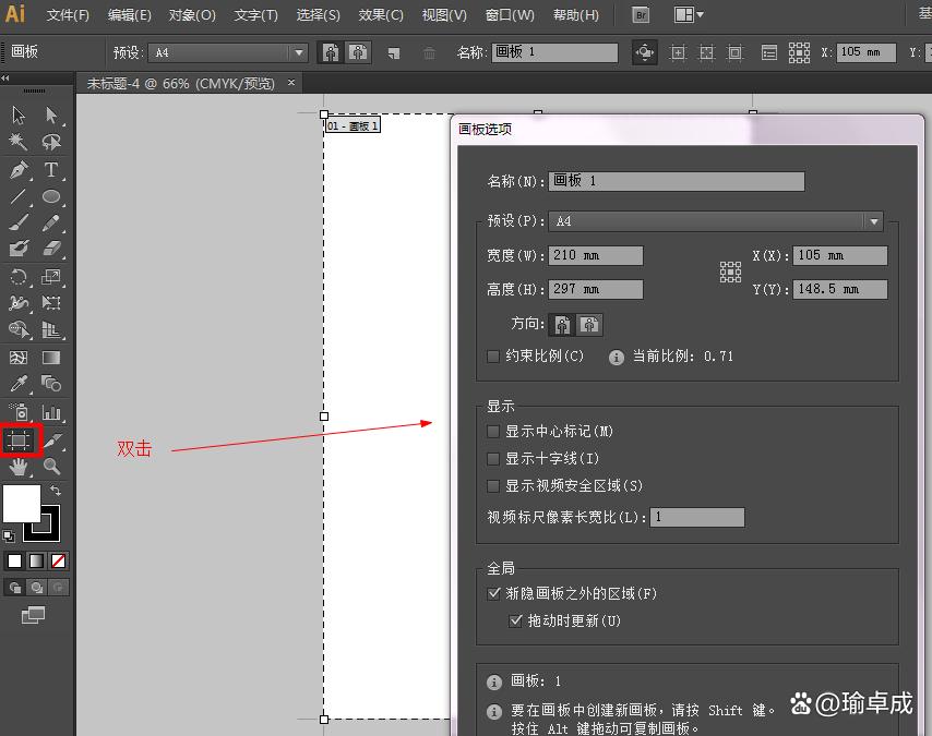 ai软件中文版 官方 中文绿色版下载 办公软件_不透明度_05