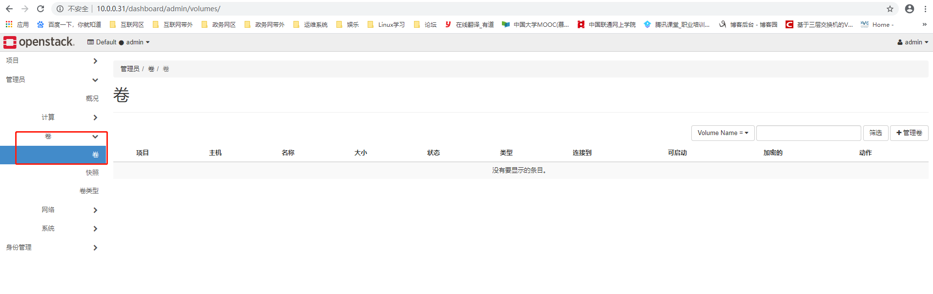 centos 下openstack本地源 centos部署openstack_mysql