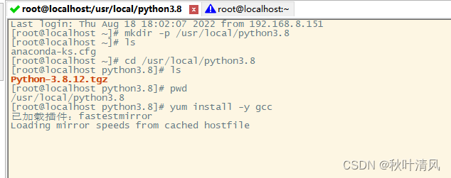 centos python搭建 centos python3.8_ide