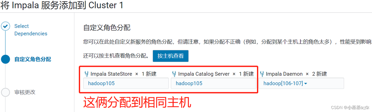 cdh安装配置 hadoop cdh安装impala_大数据_05