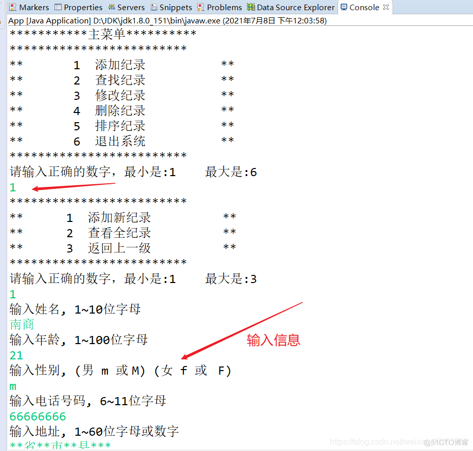 用java制作简易电话薄 java电话簿_用java制作简易电话薄_03