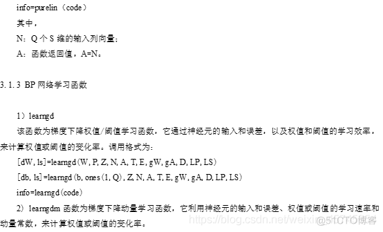 br神经网络 bp神经网络mu_网络_20