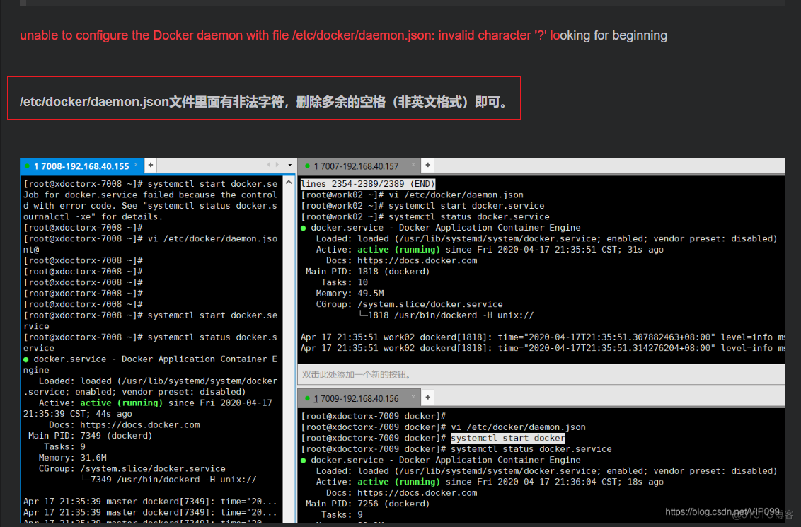 centos docker无法启动 启动docker失败_运维_04