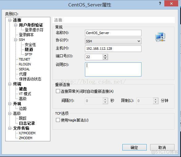 centos mysql ssh连接工具 centos7 ssh连接_CentOS_17