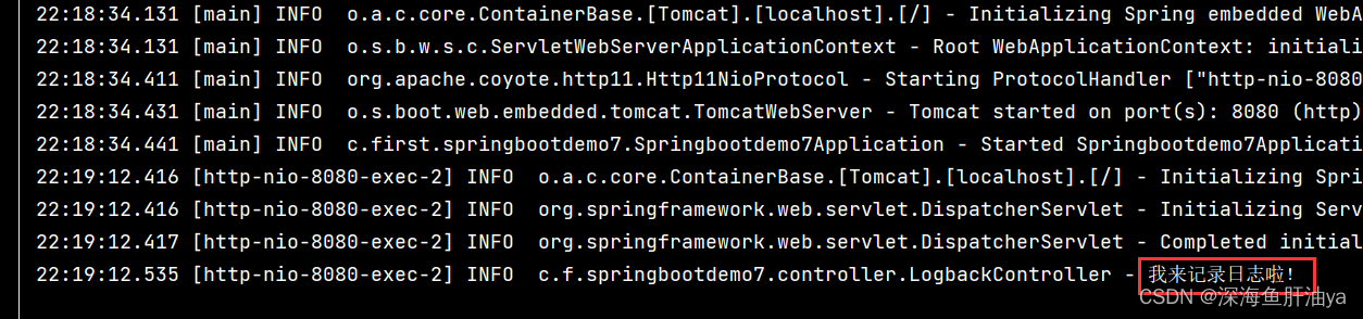 boot redis日志级别 spring spring boot 日志管理_SpringBoot_07