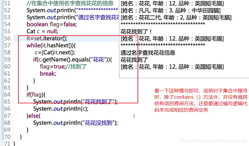 bitset java 查找 java set查找某一元素_数据_20