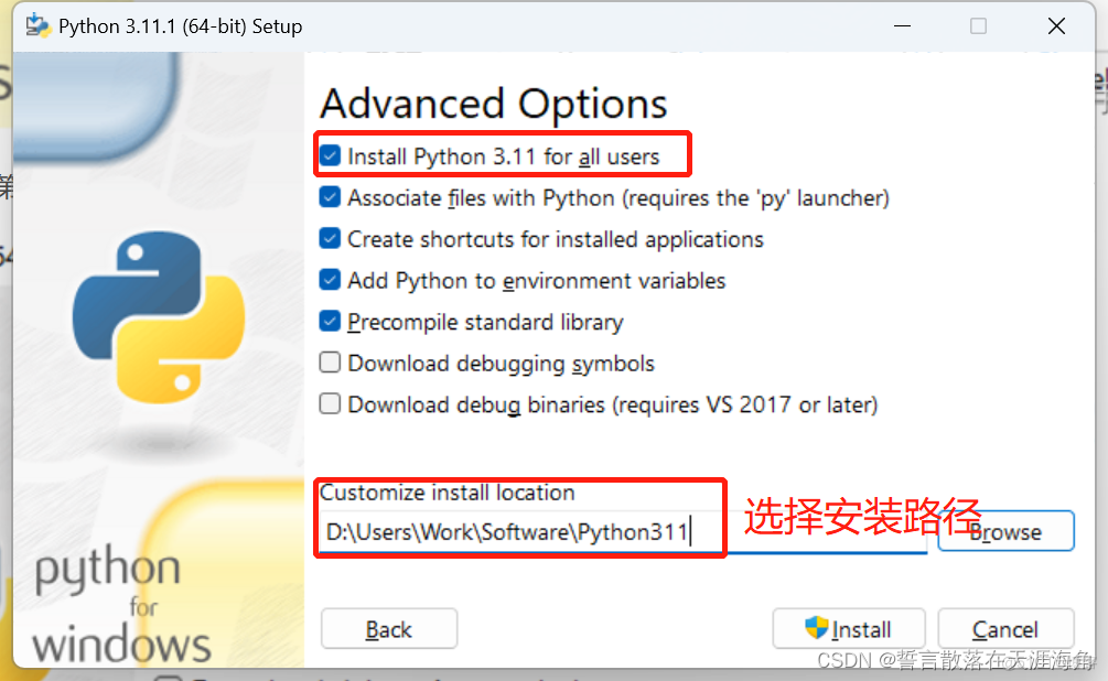 windpy python安装 windows上python的安装_python_06