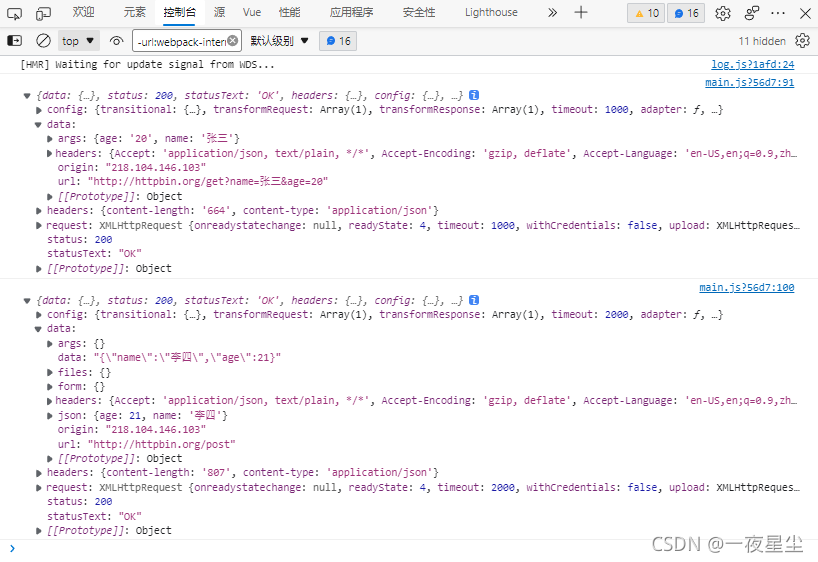 axios可以请求没有返回值 axios返回promise_vue_03