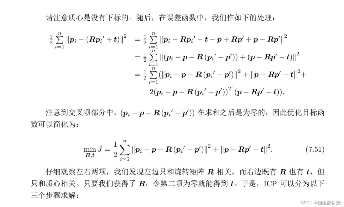 cdn机器人智能架构 icp机器人_前端_06