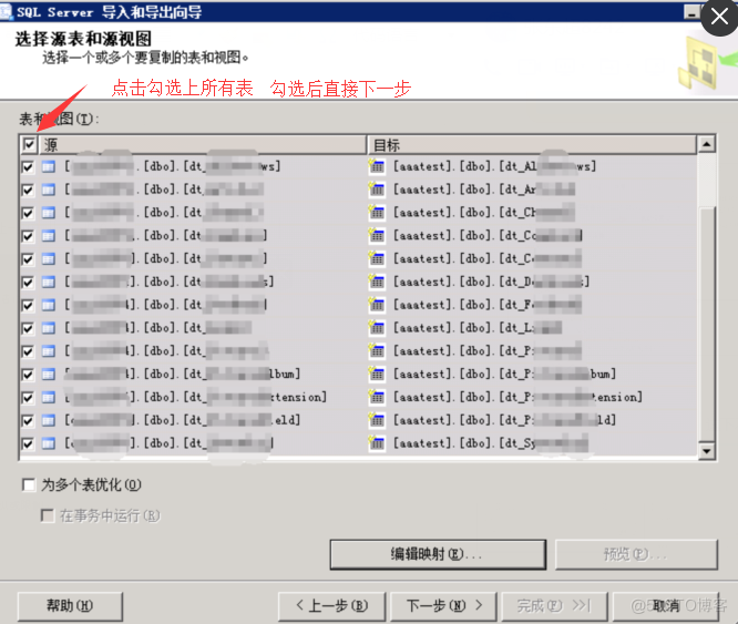 bash文件导入mysql mysql怎么导入bak文件_sql_13