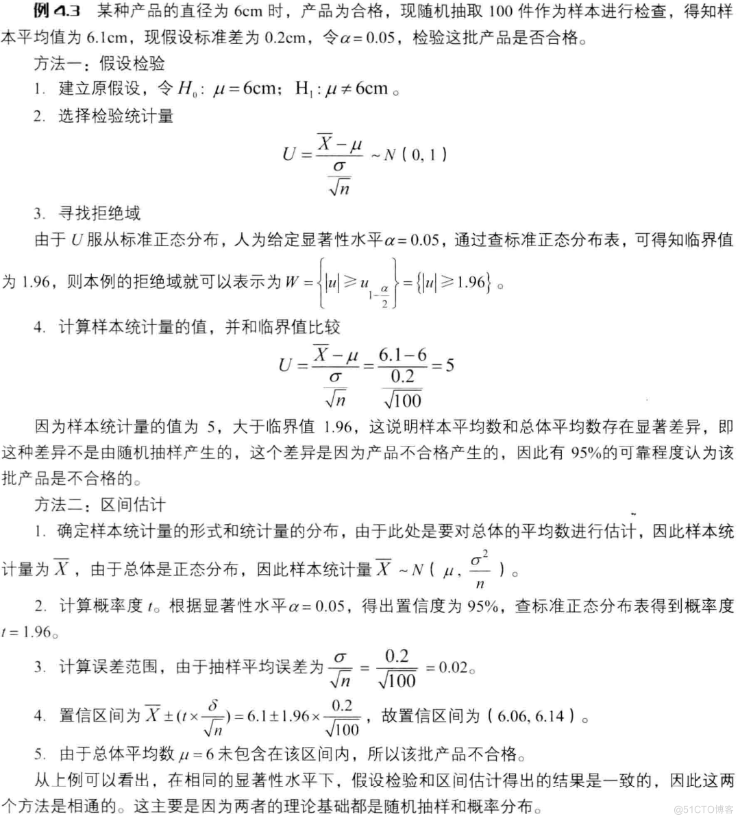 cda数据分析师书 cda数据分析师课程介绍_大数据_29