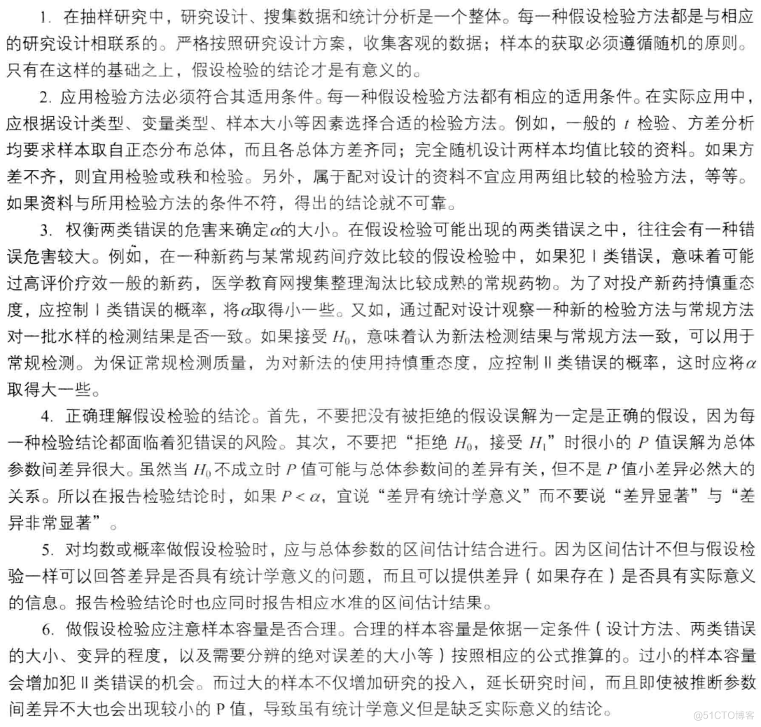 cda数据分析师书 cda数据分析师课程介绍_cda数据分析师书_31