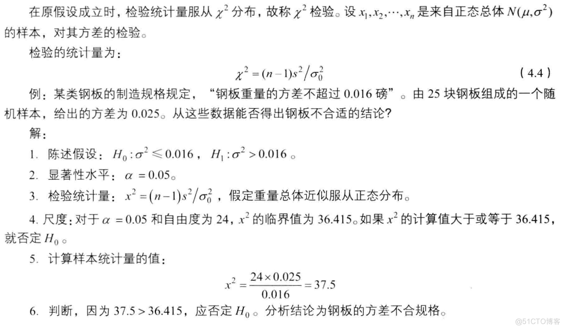 cda数据分析师书 cda数据分析师课程介绍_大数据_34