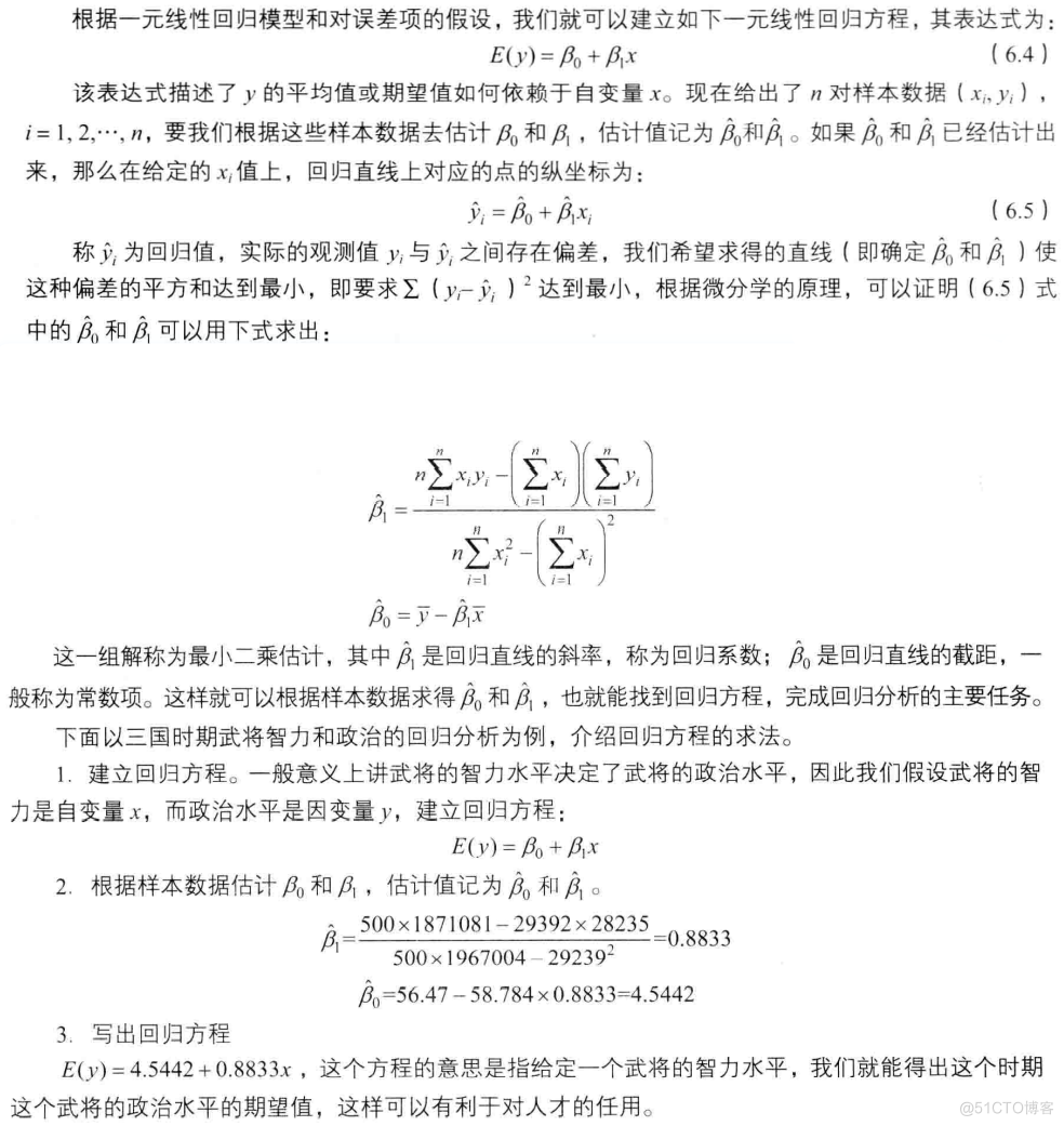 cda数据分析师书 cda数据分析师课程介绍_数据挖掘_43