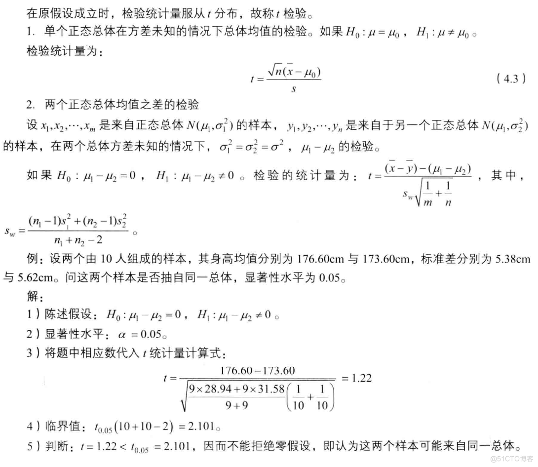 cda数据分析师书 cda数据分析师课程介绍_cda数据分析师书_33