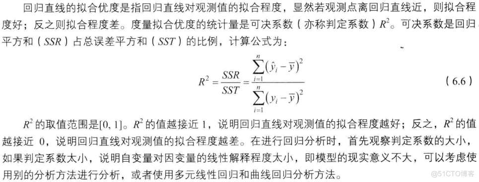 cda数据分析师书 cda数据分析师课程介绍_数据挖掘_44