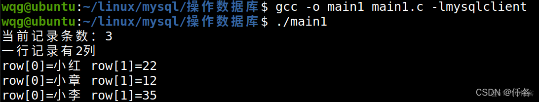 c 做界面连接mysql数据库 c语言怎么连接mysql数据库_linux_07