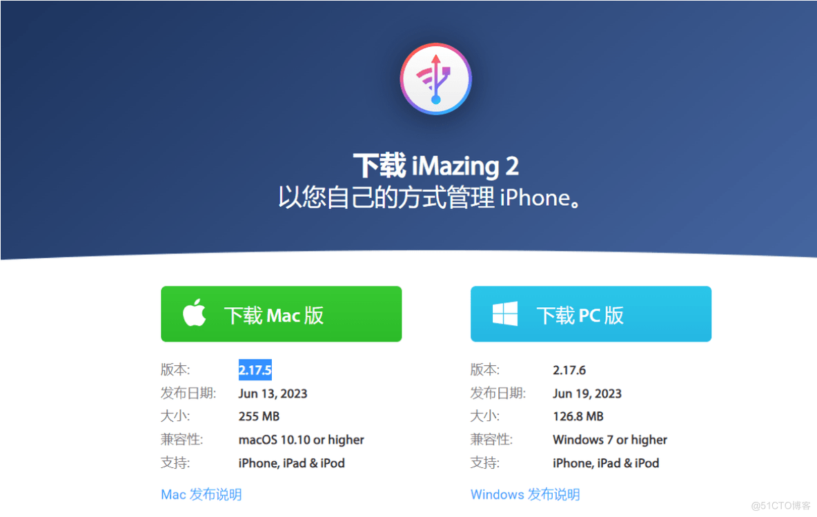 iMazing 2.17.6完整版免费下载 _iTunes_03