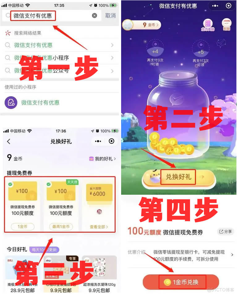 微信提现免手续费教程来了_微信支付