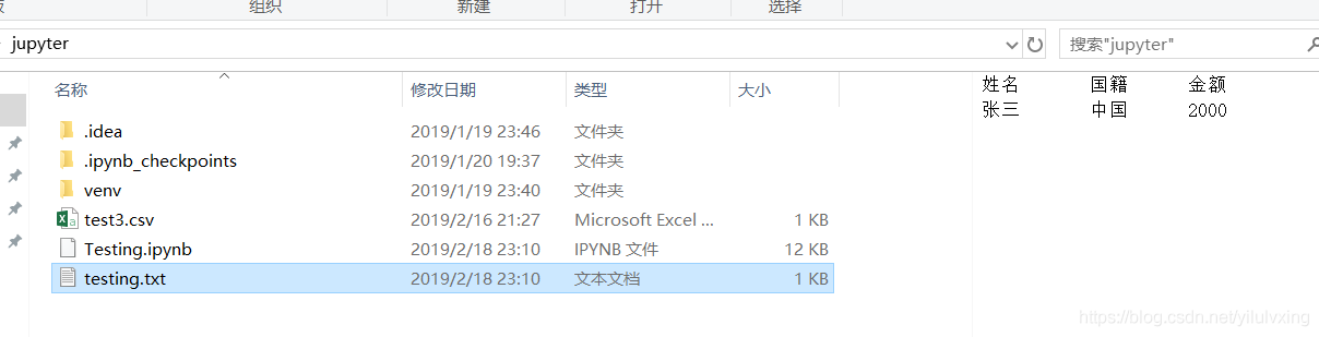 python向文件写入list python向文件写入_数据_05