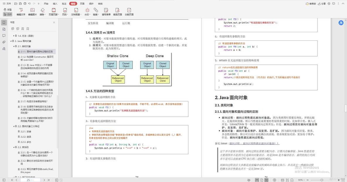 c java哪个工资高 java哪个岗位工资最高_Java_07