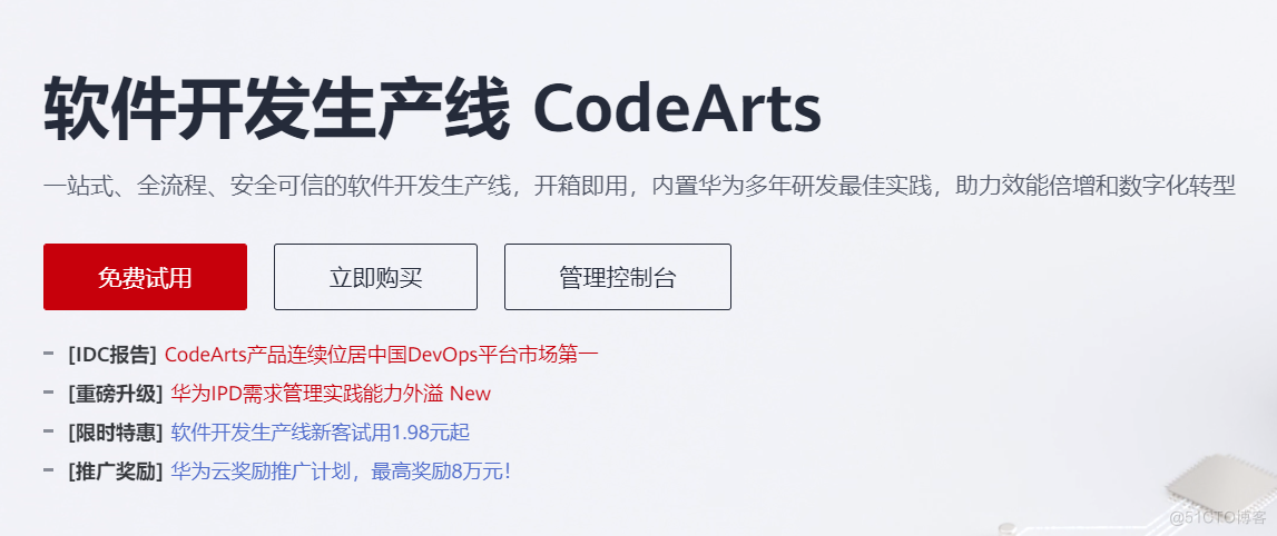 华为云CodeArts Check：带你掌握代码检查技巧，优化代码质量！_代码检查_03