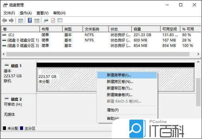 bios里能看到固态硬盘 系统里看不到 bios里面看不到固态硬盘_固态分区 basic_08