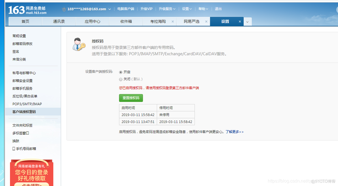 java email 发送 java发送邮件的简单实现_Java发送邮件报错554