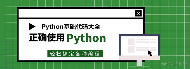 python3有多少个bif python一共有多少代码_后端