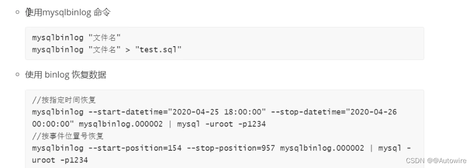 binlog框架 mysql mysql binlog原理_mysql_10