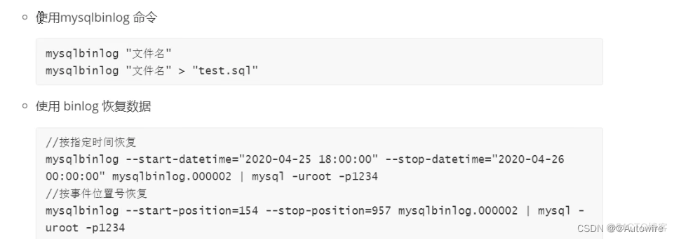 binlog框架 mysql mysql binlog原理_sql_10