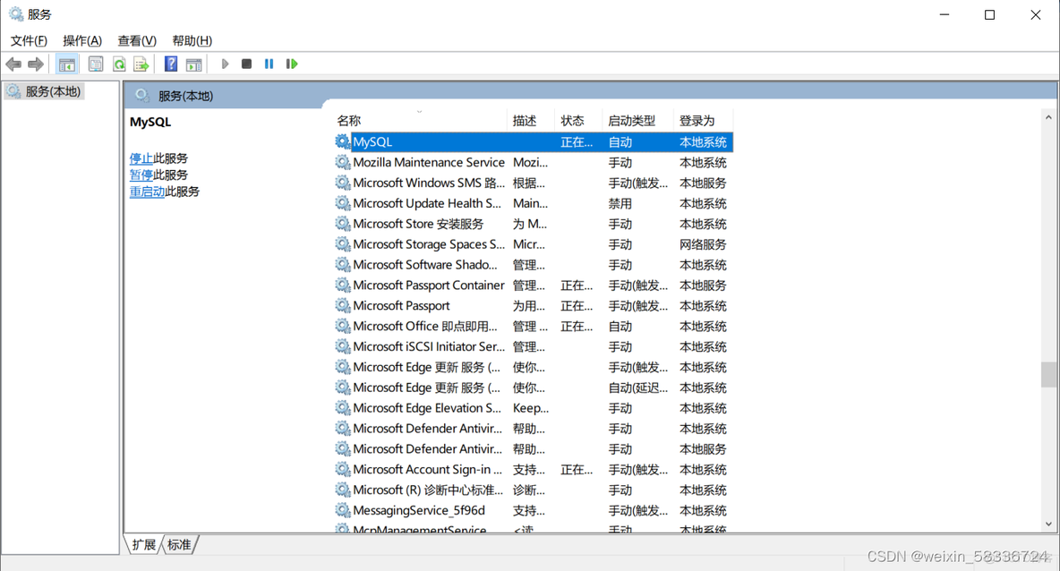 bat卸载mysql服务 卸载mysql命令_搜索