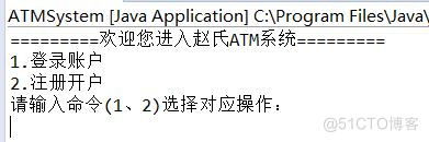 atm的java代码 java atm_atm的java代码